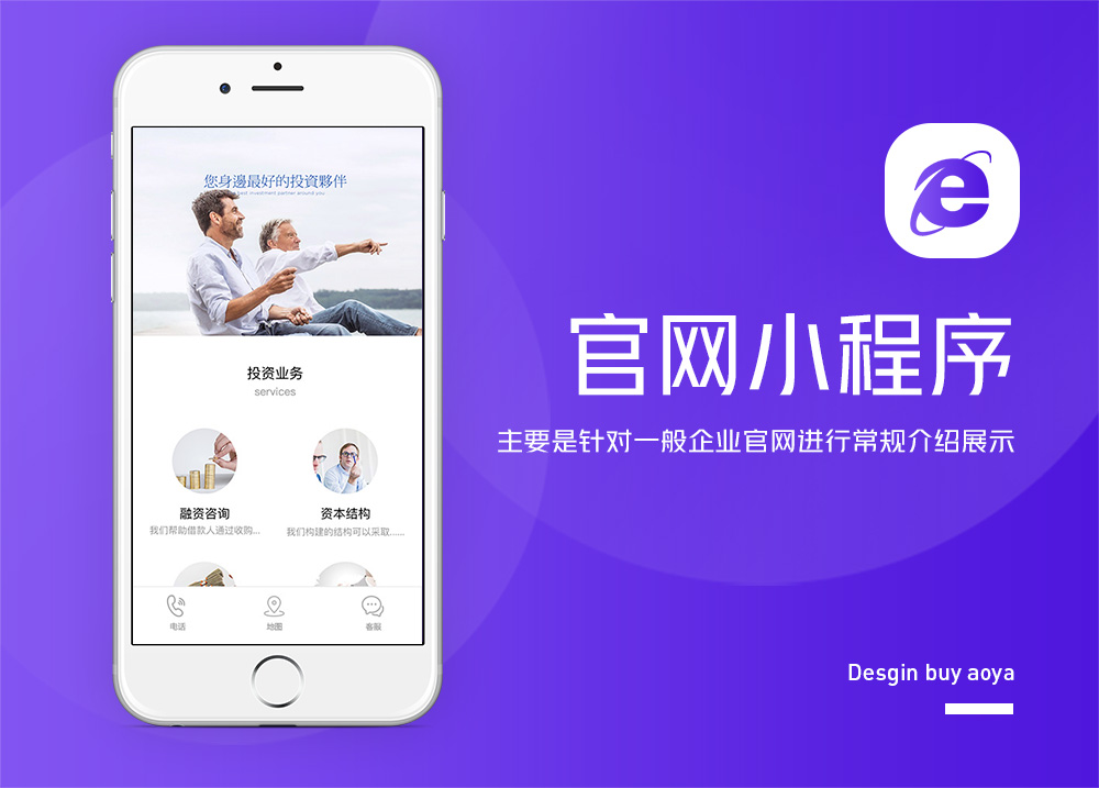 官网小程序